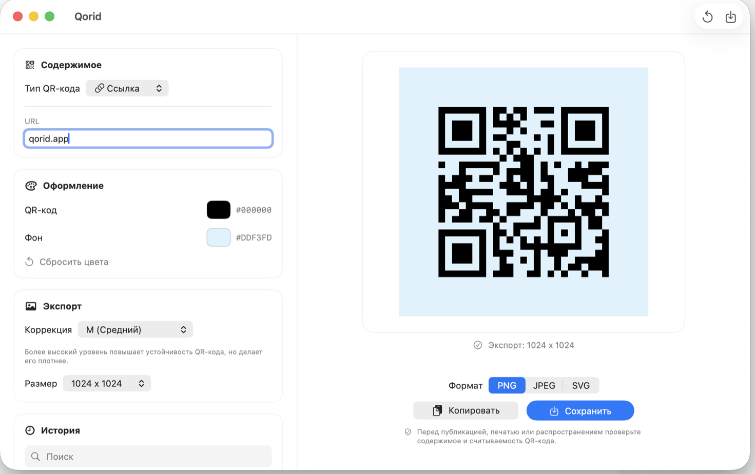 Qorid app interface showing QR code creation on macOS